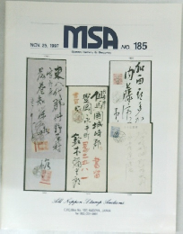 MSA  Speed Serety Security  No. 185