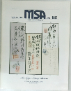 MSA  Speed Serety Security  No. 185