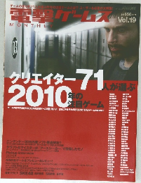 電撃ゲームス Vol.19
