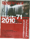 電撃ゲームス Vol.19