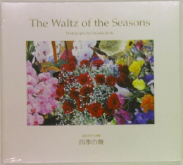 The Waltz of the Seasons 四季の舞