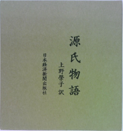 源氏物語