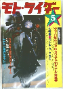 モト・ライチー　5