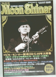 Moon Shiner　2014　12