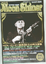 Moon Shiner　2014　12