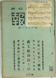 週報　339