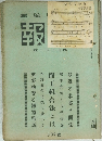 週報　339
