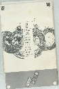 蒼穹　8