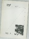 豹樹　1982.4