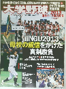 大学野球　7.7号増刊