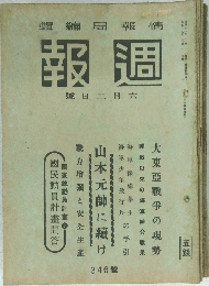 報週  號日二月六
