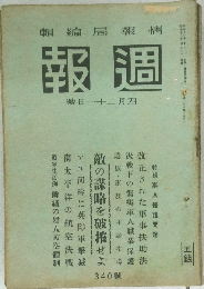 週報　4/21号