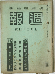 報週  號日十三月七