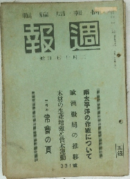 週報　2月17日