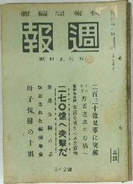 週報5/5号