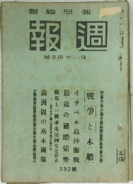 週報　2.24