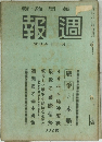 週報　2.24