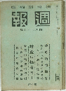 週報　4/28号