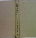微分方程式