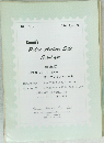 Kanai's  Public Auction Sale  Catalogue  第 116 回