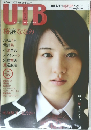 UTB アップトゥボーイ 2010年 6月号　