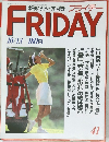 フライデー　41　10/13号