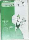 まいにちドイツ語5　2010
