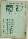週報　270