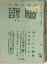 適報　347 號