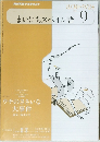   まいにちスペイン語 　2010年9月号　
