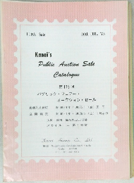 26th JUL. '75　Kanai's Public Auction Sale Catalogue