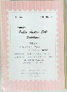 26th JUL. '75　Kanai's Public Auction Sale Catalogue