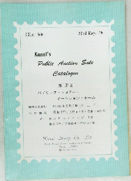 Kanai's  Public Auction Sale  Catalogue  第131回
