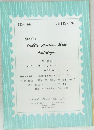 Kanai's  Public Auction Sale  Catalogue  第131回