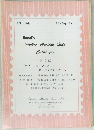 Kanai's  Public Auction Sale  Catalogue  第121回