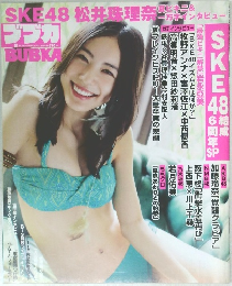 ブブカ　SKE48　2014　9