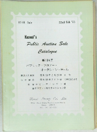 Public Auction Sale  Catalogue　第114回