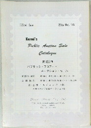 Kanai's  Public Auction Sale  Catalogue