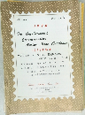 TheOne-Hundred　Commemorative　Auction Sale Catalogue