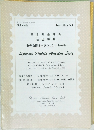 特別公開オークションセール  Special Public Auction Sale