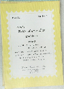 Public Auction Sale  Catalogue  第135回