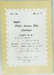Kanai's Public Auction Sale Catalogue　1976年7月号