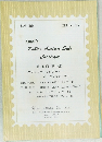 Kanai's Public Auction Sale Catalogue　1976年7月号