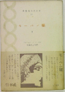 モーパン嬢 下