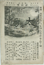 太陽　