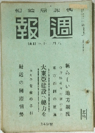 週報　6.23　349号