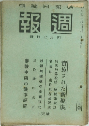 週報4/7号