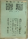週報4/7号