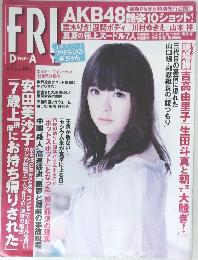 フライデー　FRIDAY　2011年 8月12日号