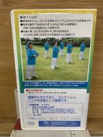 練功十八法・後段  基礎を学ぶ その2